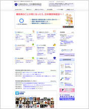 日本糖尿病協会
