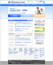 日本糖尿病療養指導士認定機構