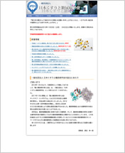 日本くすりと糖尿病学会