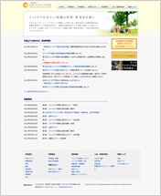 日本フットケア学会